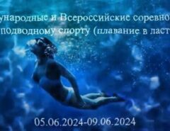 🇷🇺 Russian Finswimming Events June 2024, Finswimmer Magazine - Finswimming News