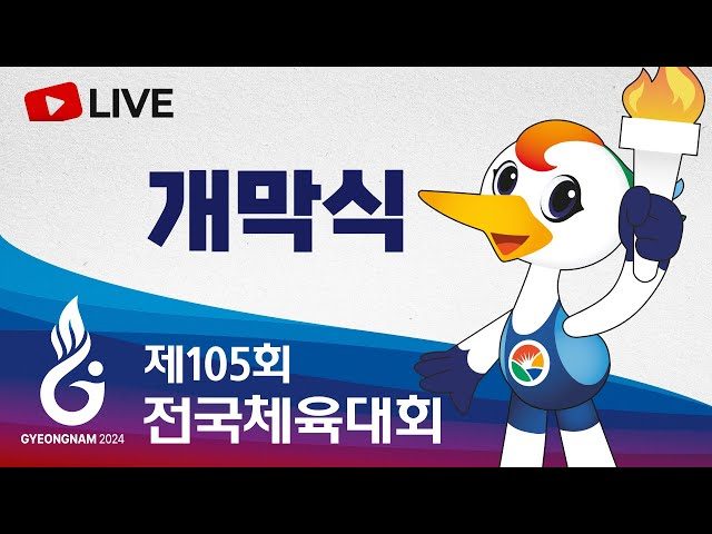 🇰🇷 105th National Sports Festival &#8211; South Korea, Finswimmer Magazine - Finswimming News