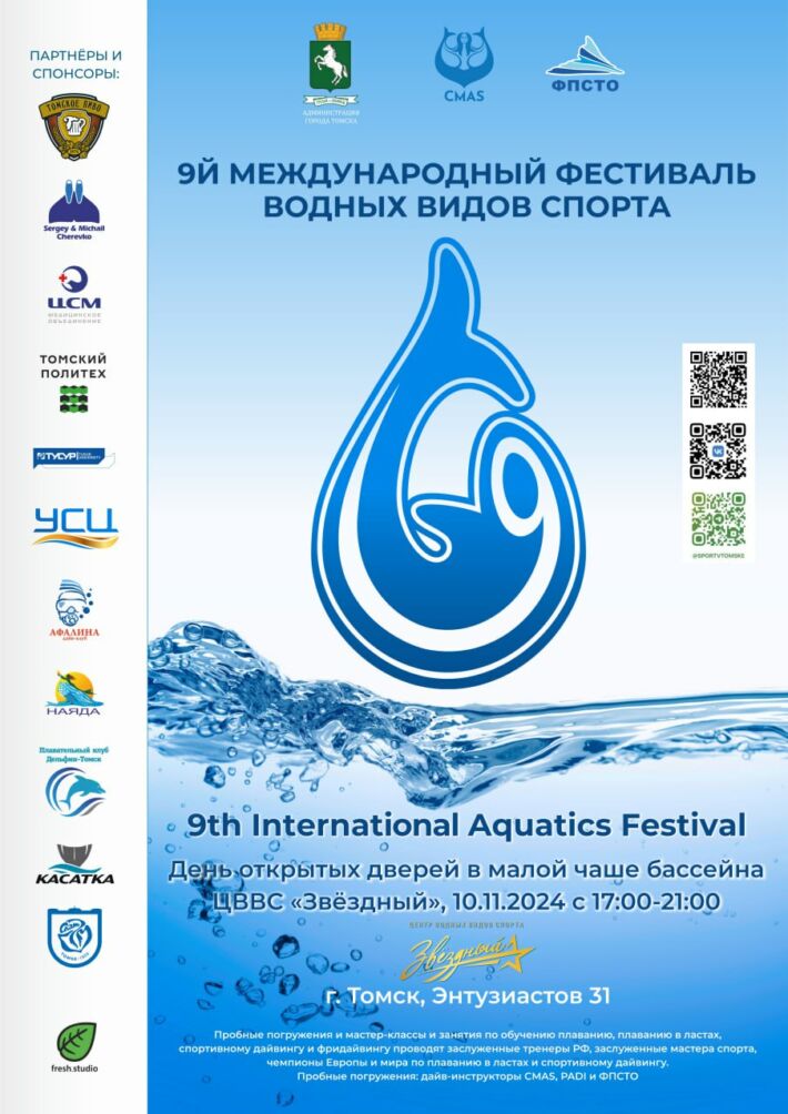 🇷🇺 9th International Aquatics Festival &#8211; Russia, Finswimmer Magazine - Finswimming News