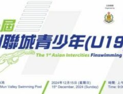 🇭🇰 1st Asian Intercities Finswimming Youth (U19) Competition &#8211; Hong Kong, Finswimmer Magazine - Finswimming News