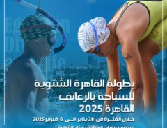 🇪🇬 Winter Finswimming Egyptian Championships 2025 &#8211; Cairo, Finswimmer Magazine - Finswimming News